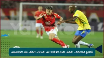 نتائج مفاجئة.. أفضل طرق الوقاية من إصابات الكتف عند الرياضيين